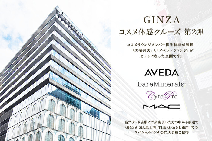 株式会社コスメラウンジのプレスリリース画像1