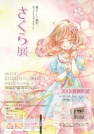 96Lab*のプレスリリース画像1