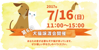 一般社団法人ペット協議会のプレスリリース