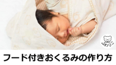 ふわりこのプレスリリース画像1