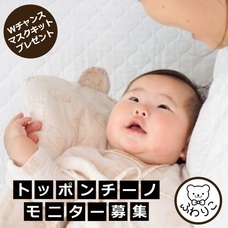 ふわりこのプレスリリース画像1