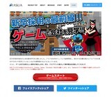株式会社アスアのプレスリリース画像8