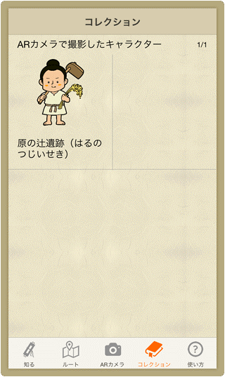 日本遺産「国境の島」推進協議会のプレスリリース画像5