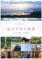 有限責任事業組合 いでは堂のプレスリリース画像1