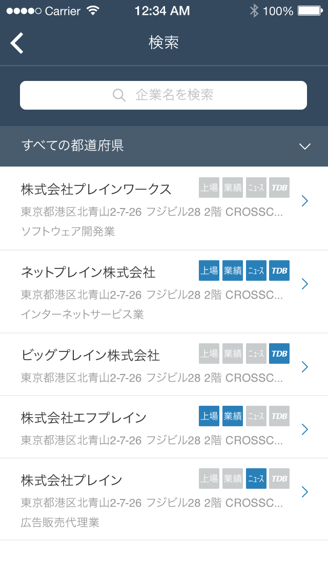 株式会社Plainworksのプレスリリース画像4