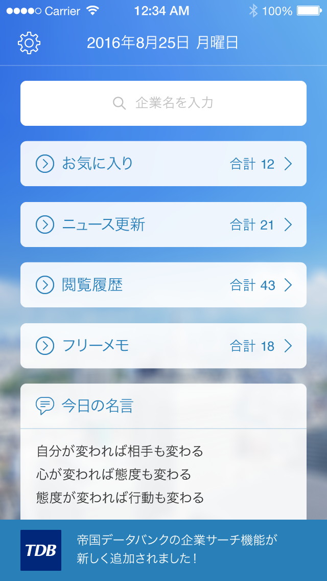 株式会社Plainworksのプレスリリース画像3