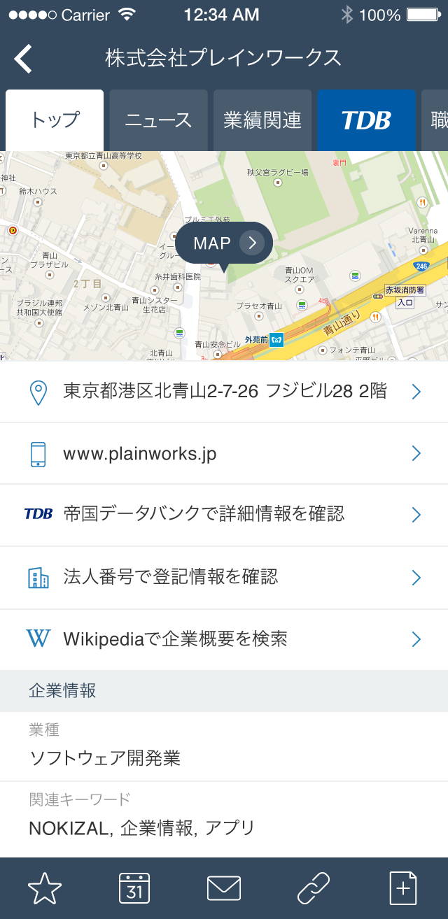 株式会社Plainworksのプレスリリース画像5