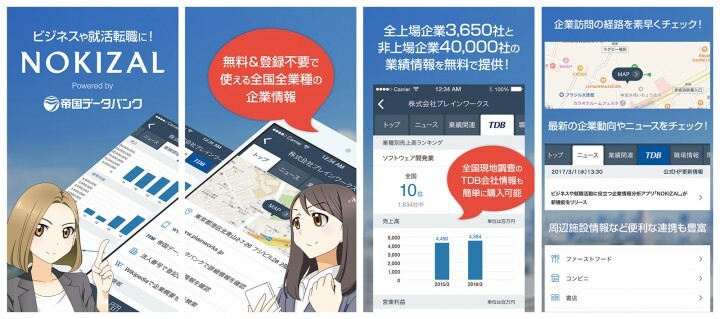 株式会社Plainworksのプレスリリース画像8