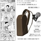 東京ファン株式会社のプレスリリース画像4