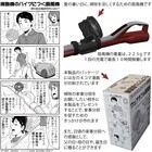 東京ファン株式会社のプレスリリース画像7