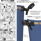 東京ファン株式会社のプレスリリース画像3