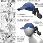 東京ファン株式会社のプレスリリース画像6