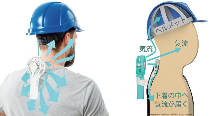 東京ファン株式会社のプレスリリース画像3