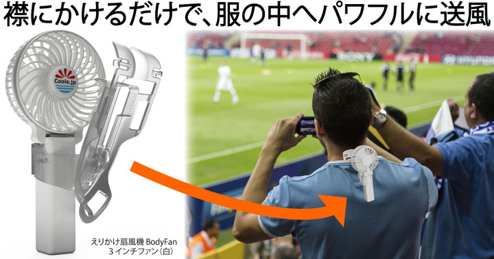 東京ファン株式会社のプレスリリース画像2