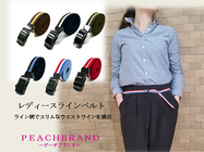 PEACH BRAND～ピーチブランド～のプレスリリース画像1