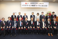 一般財団法人日本データ通信協会のプレスリリース