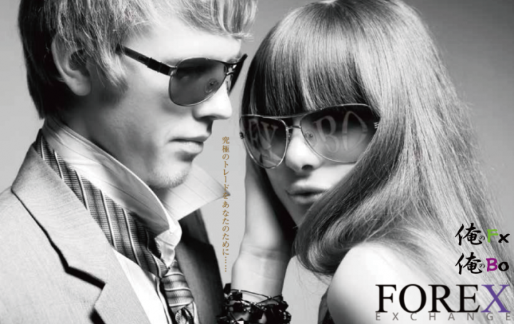 FOREX EXCHANGE株式会社のプレスリリース画像1