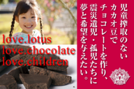 株式会社ロータスコンセプトのプレスリリース画像1