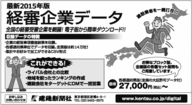 株式会社建通新聞社のプレスリリース画像1