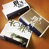 森末忍のプレスリリース画像1