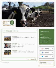 株式会社chicabiのプレスリリース画像3