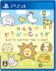 株式会社シルバースタージャパンのプレスリリース2