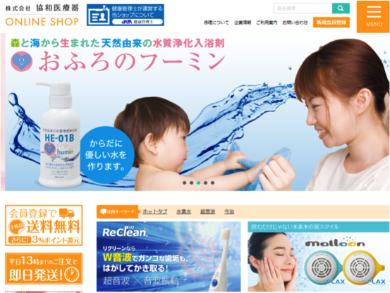 株式会社協和医療器のプレスリリース画像1