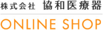 株式会社協和医療器のプレスリリース画像4