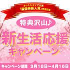 株式会社協和医療器のプレスリリース画像5