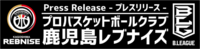 鹿児島レブナイズのプレスリリース画像1