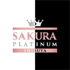 さくらプラチナム歯科　渋谷　(医療法人社団星桜会)のプレスリリース画像3