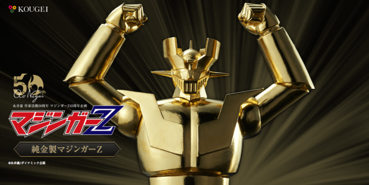 コウゲイ株式会社のプレスリリース画像7