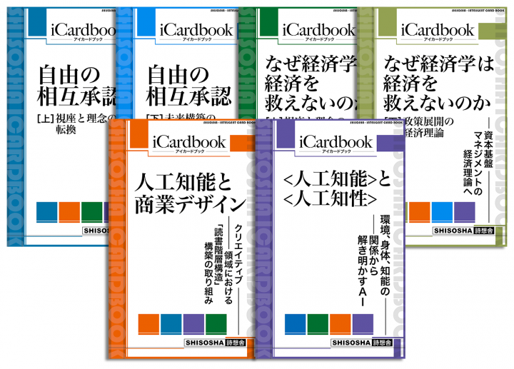 詩想舎　神宮司信也のプレスリリース画像1