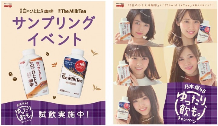 株式会社明治のプレスリリース画像5