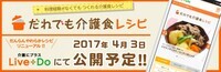 株式会社リブドゥコーポレーションのプレスリリース画像1