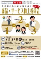 YUエンタープライズのプレスリリース画像1