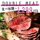 自家製ローストビーフ食べ放題ビストロバンビーナ 渋谷駅前店・自家製ローストビーフ食べ放題ビストロバンビーナ　新宿東口駅前店／GOSSO株式会社のプレスリリース画像3