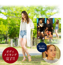 株式会社メイクインボディーのプレスリリース画像8