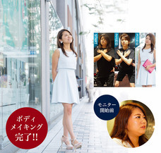 株式会社メイクインボディーのプレスリリース画像8