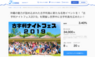 株式会社グローバル・デイリーのプレスリリース2
