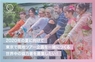 株式会社グローバル・デイリーのプレスリリース1