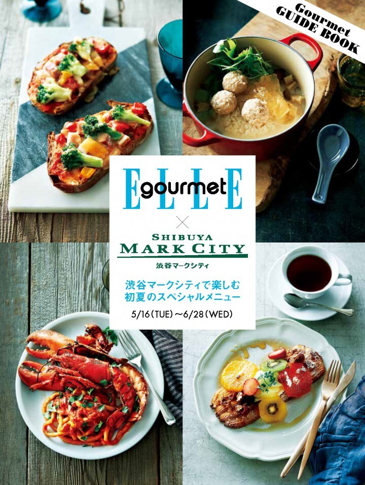 株式会社渋谷マークシティのプレスリリース画像1