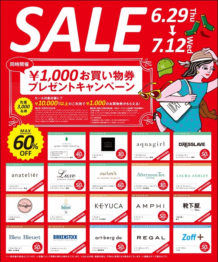 株式会社渋谷マークシティのプレスリリース画像3