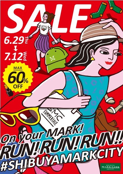 株式会社渋谷マークシティのプレスリリース画像1