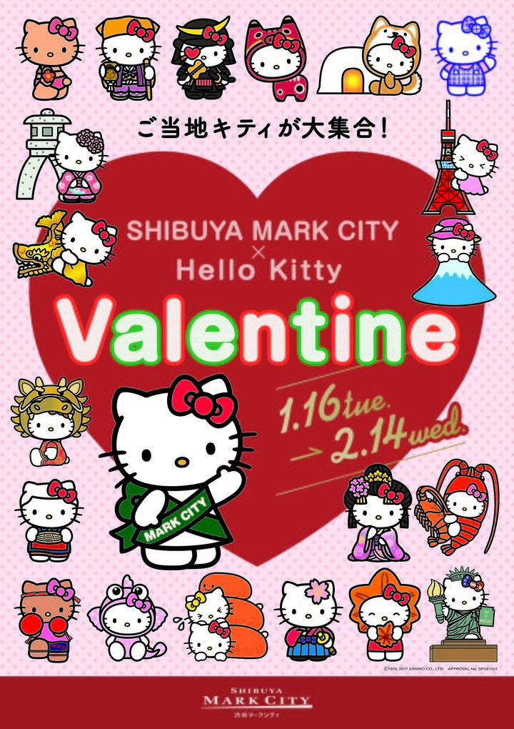 株式会社渋谷マークシティのプレスリリース画像1