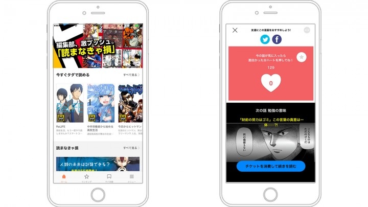 堀江貴文もファウンダーとして参画する株式会社ナンバーナイン マンガのセレクトショップ がコンセプトの Ios アプリ マンガトリガー を正式リリース 株式会社ナンバーナインのプレスリリース