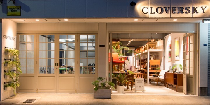 大阪市松屋町に北欧ヴィンテージ家具と雑貨の専門店cloversky クローバースカイ がオープン 有限会社クライマックスのプレスリリース