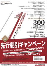 LIFE&amp;MAGAZINE株式会社のプレスリリース画像1