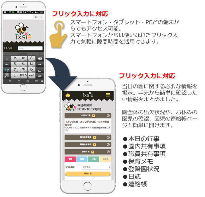 株式会社マイクロネットワークテクノロジーズのプレスリリース画像1