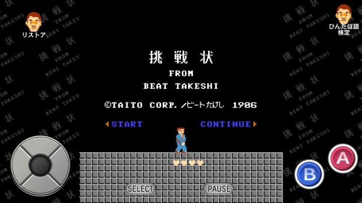 株式会社タイトーのプレスリリース画像6